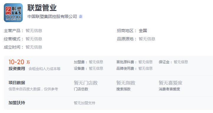 聯(lián)塑管道代理加盟需要多少錢？聯(lián)塑有什么品牌優(yōu)勢(shì)？