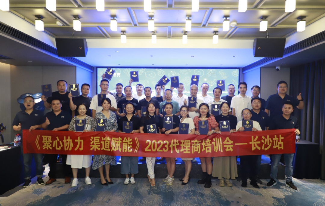 聚心協(xié)力·渠道賦能——龍勝管市場(chǎng)運(yùn)營(yíng)培訓(xùn)會(huì)（第一期）圓滿舉辦