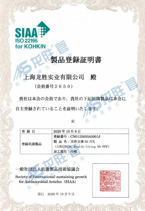 龍勝管又獲CIAA抗菌認(rèn)證，成國內(nèi)首個雙抗菌認(rèn)證品牌