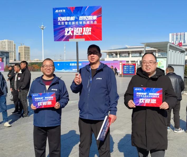 龍勝管全國經(jīng)銷商年會圓滿召開，見相非相，即見如來！