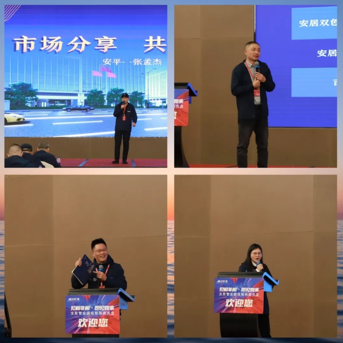 龍勝管全國經(jīng)銷商年會圓滿召開，見相非相，即見如來！