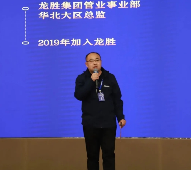 龍勝管全國經(jīng)銷商年會圓滿召開，見相非相，即見如來！