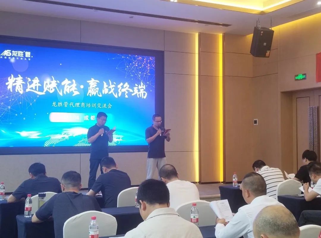 龍勝管2025年代理商培訓(xùn)交流會圓滿落幕！【精進(jìn)賦能·贏戰(zhàn)終端】