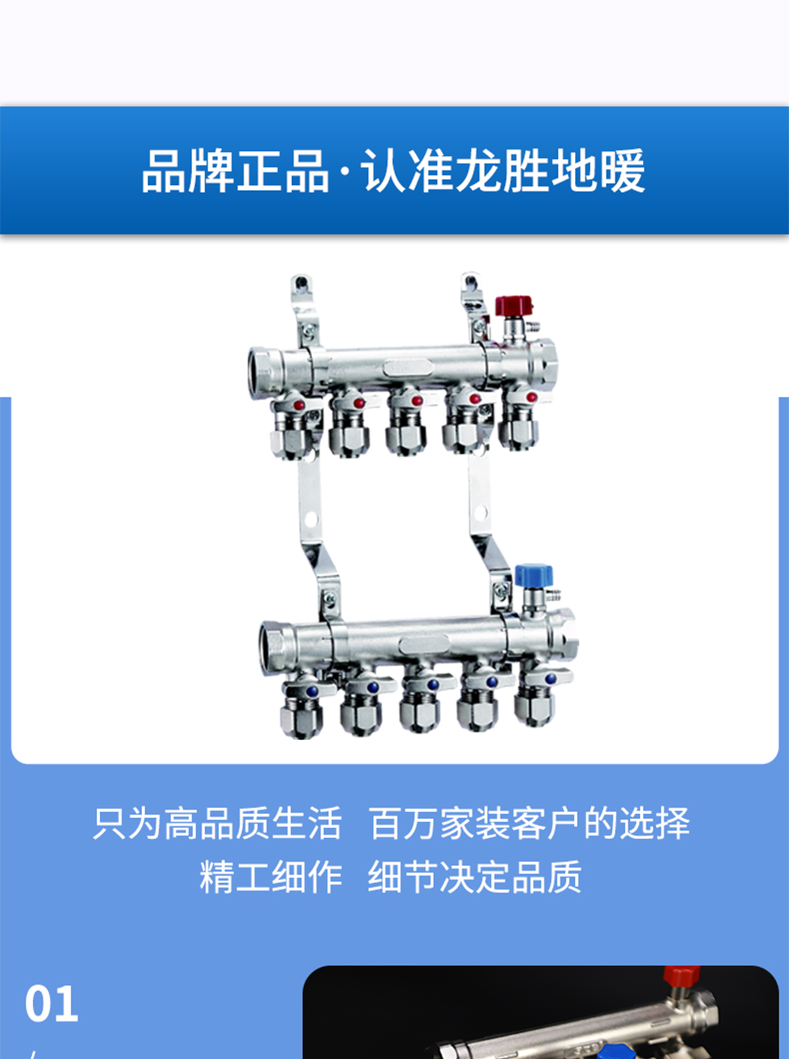 龍勝管古鍍鎳集分水器