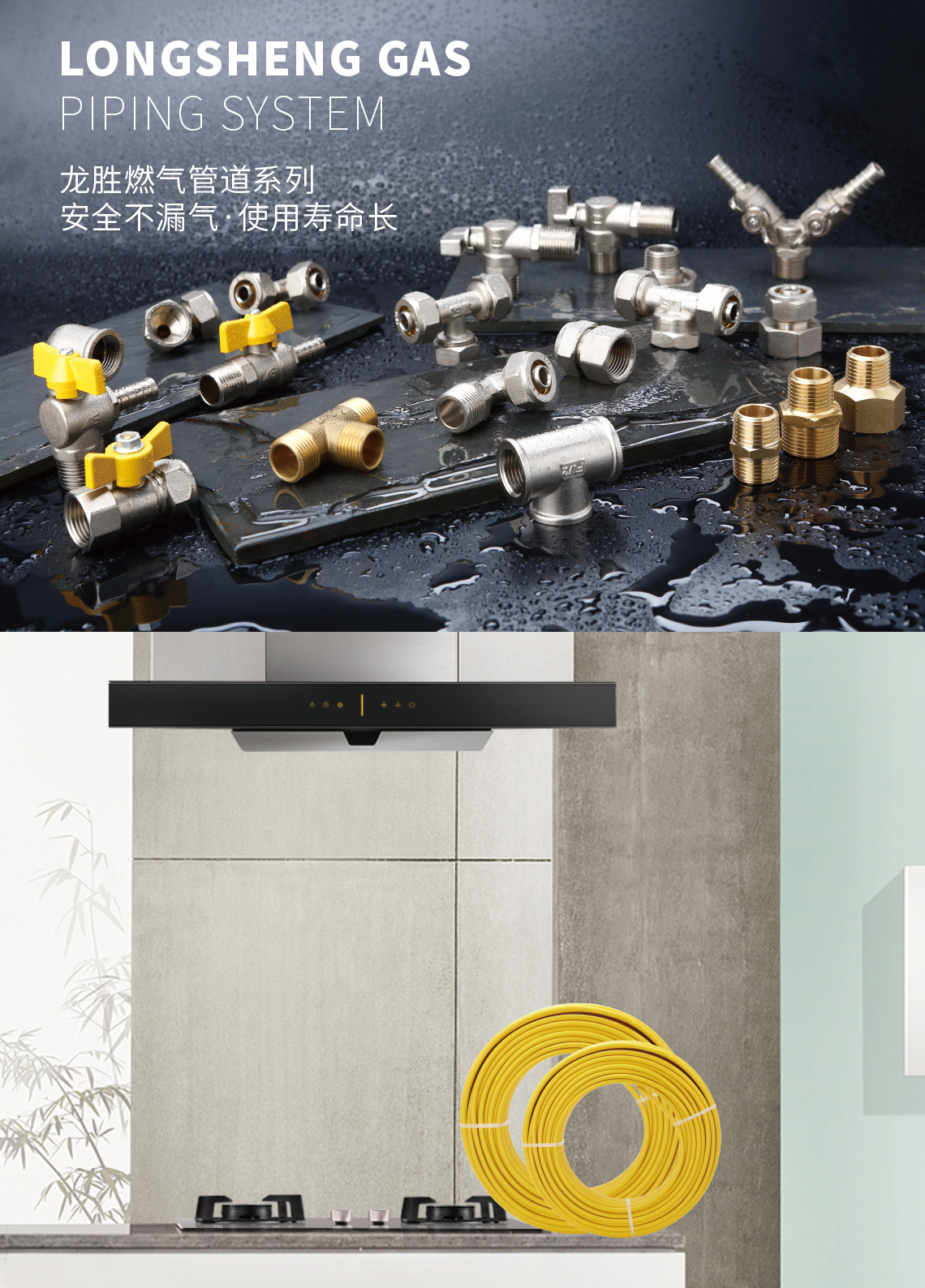 龍勝管燃?xì)夤艿?  title=