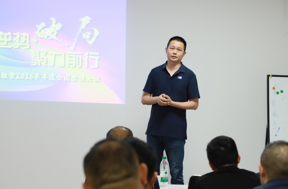 逆勢破局，聚力前行！龍勝管2025上半年度營銷會議圓滿落幕！