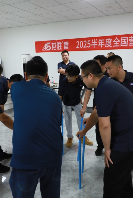逆勢破局，聚力前行！龍勝管2025上半年度營銷會議圓滿落幕！