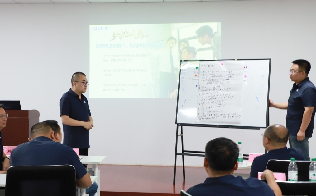 逆勢破局，聚力前行！龍勝管2025上半年度營銷會議圓滿落幕！